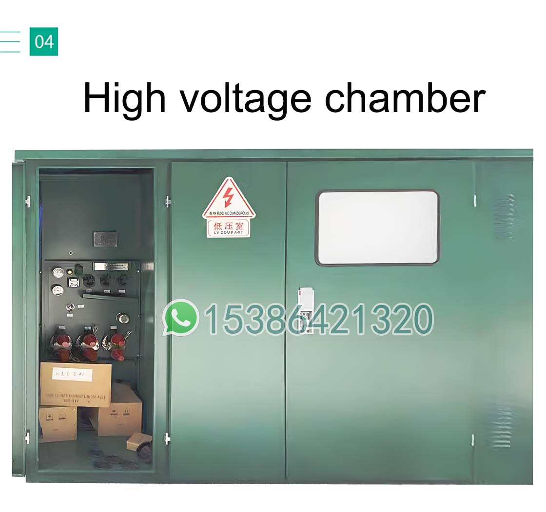 美变高压室.jpg